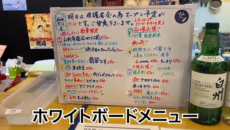【居酒屋レポ動画】都内最強レベルの“激安”立ち飲み屋！大塚「立ち飲み居酒屋ドラム缶」に行ってきた