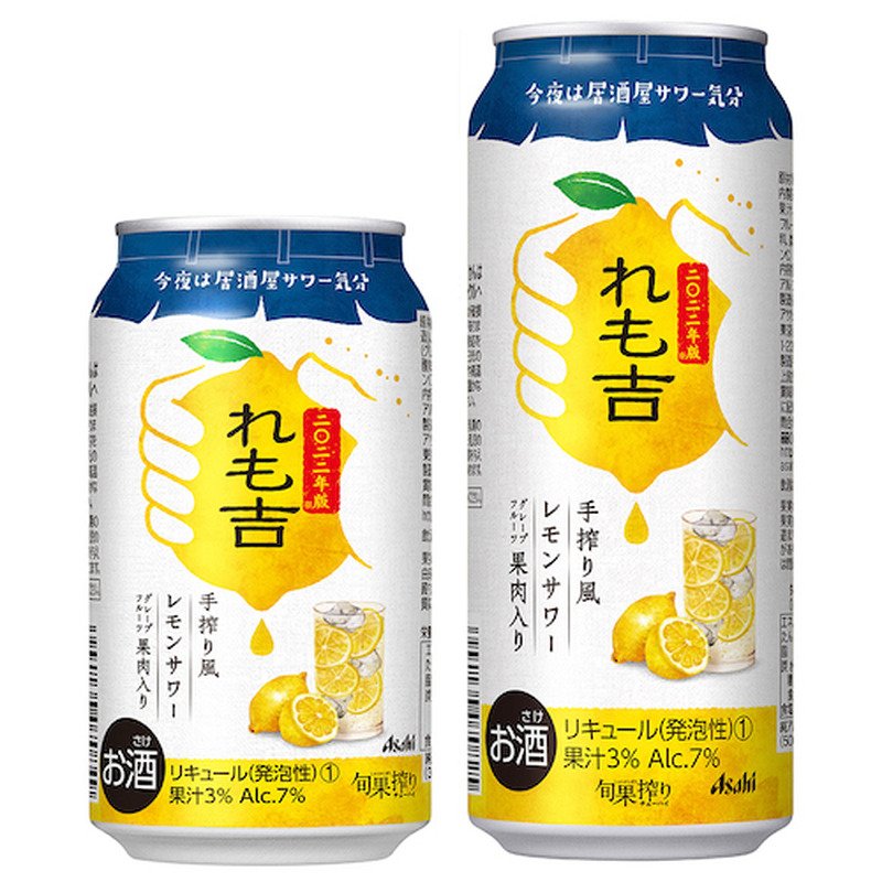 【12/8～12/14】絶対美味い！“つぶつぶ果肉”が入ったレモンサワー！今週新発売の注目のお酒商品まとめ