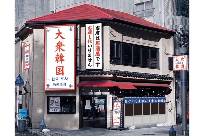 【食べログ百名店選出！人気の韓国居酒屋が新オープン】「大衆韓国」がオープン