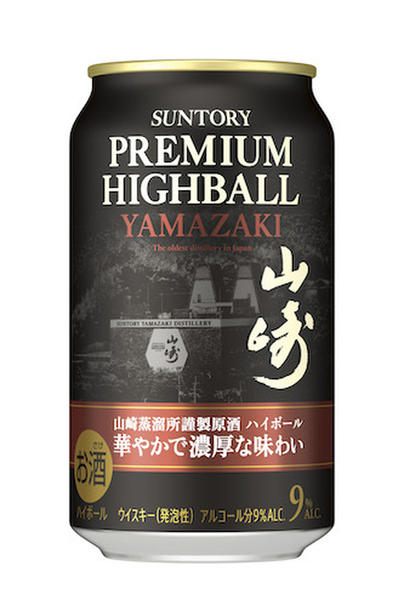 【12/22～12/28】売り切れ必至！“山崎”のプレミアなハイボールが登場！今週新発売の注目のお酒商品まとめ