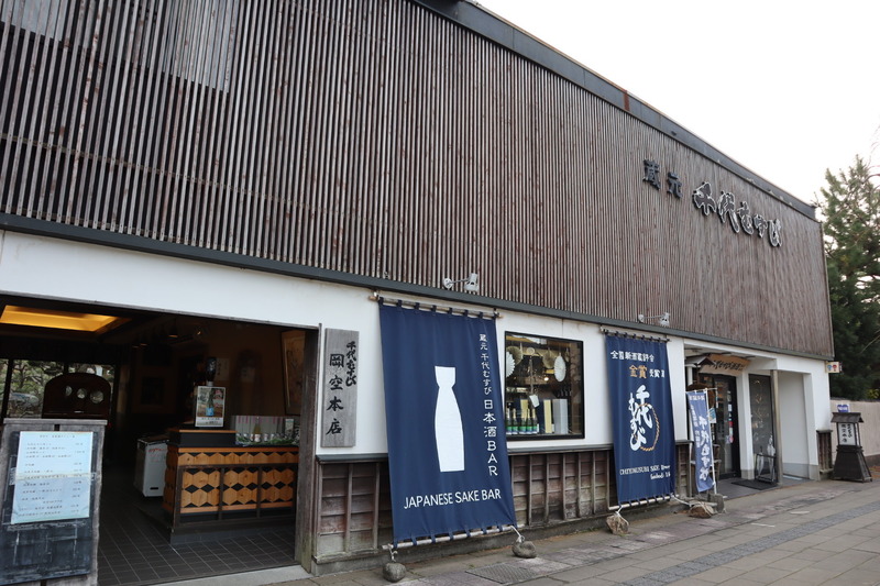 お酒を楽しむ旅行なら「鳥取」が最高！お酒メディア編集部がおすすめする“日本酒旅プラン”をご紹介
