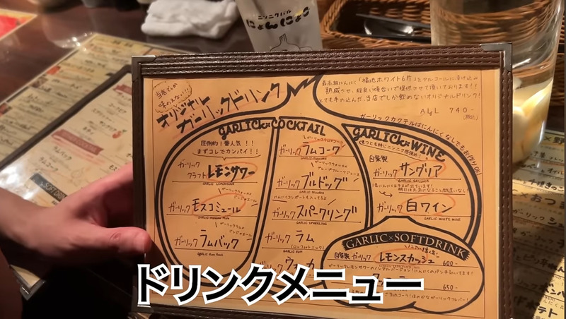 【居酒屋レポ動画】料理にもお酒にもニンニクが使われている！？中野「ニンニクバル ザ・ガーリック中野」に行ってきた