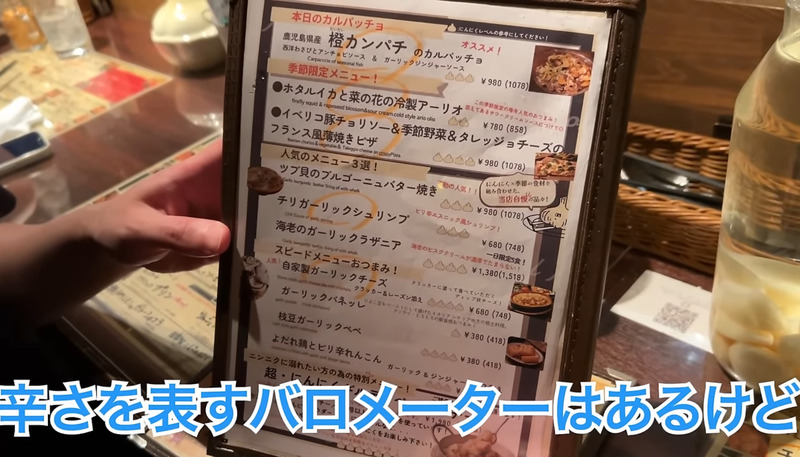 【居酒屋レポ動画】料理にもお酒にもニンニクが使われている！？中野「ニンニクバル ザ・ガーリック中野」に行ってきた