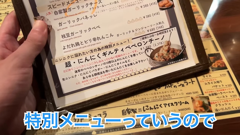 【居酒屋レポ動画】料理にもお酒にもニンニクが使われている！？中野「ニンニクバル ザ・ガーリック中野」に行ってきた