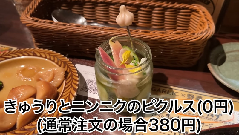 【居酒屋レポ動画】料理にもお酒にもニンニクが使われている！？中野「ニンニクバル ザ・ガーリック中野」に行ってきた