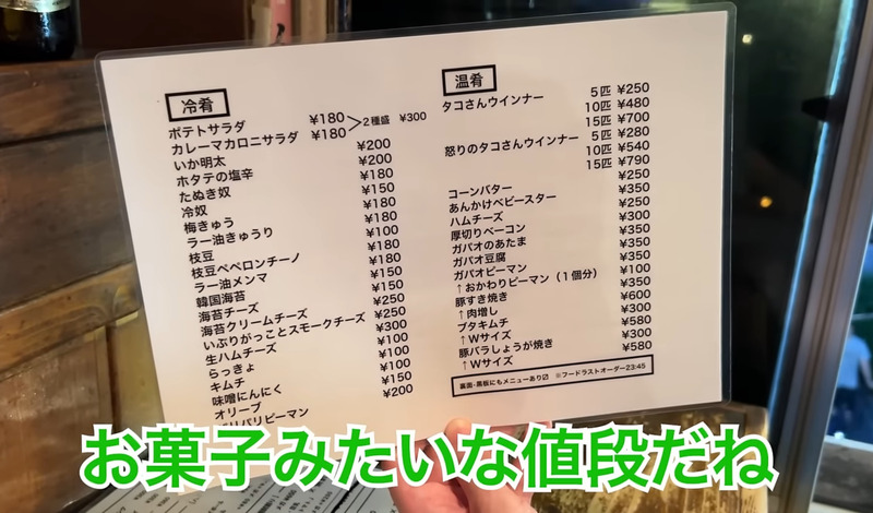 【居酒屋レポ動画】全てが安すぎて美味い！神コスパ居酒屋・高円寺「安酒楽 」に行ってきた