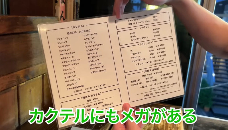【居酒屋レポ動画】全てが安すぎて美味い！神コスパ居酒屋・高円寺「安酒楽 」に行ってきた