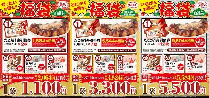 【まだ間に合う！お酒好きが買うべき“福袋”】絶対お得！編集部が選んだお酒好きにおすすめの福袋まとめ