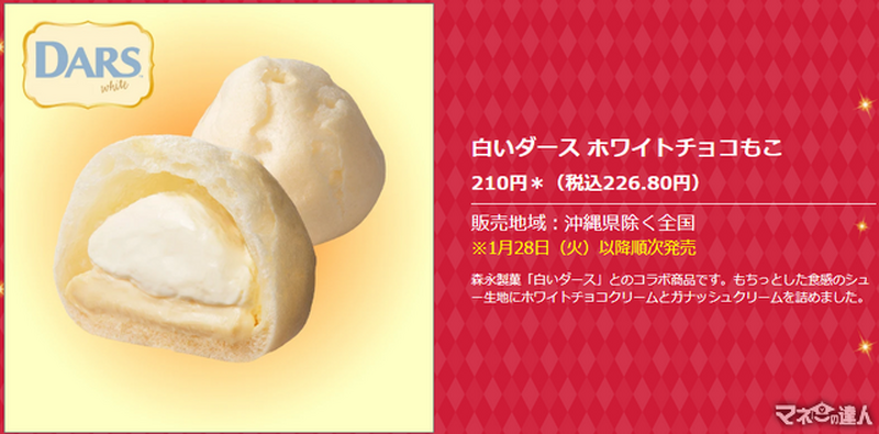 【セブンイレブン】ななチキ24円引き！コラボ商品が激ヤバ！プライチ+1も激アツ！