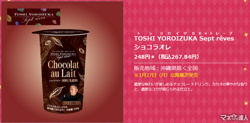 【セブンイレブン】ななチキ24円引き！コラボ商品が激ヤバ！プライチ+1も激アツ！