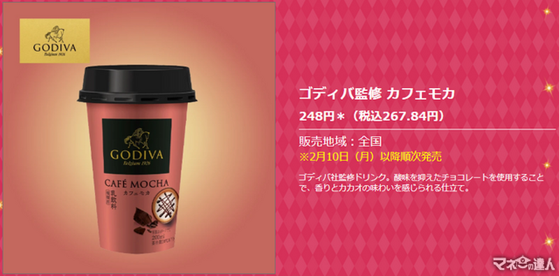 【セブンイレブン】ななチキ24円引き！コラボ商品が激ヤバ！プライチ+1も激アツ！