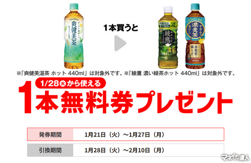 【セブンイレブン】ななチキ24円引き！コラボ商品が激ヤバ！プライチ+1も激アツ！