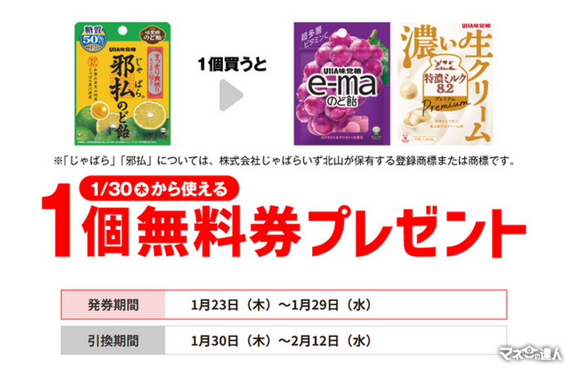 【セブンイレブン】ななチキ24円引き！コラボ商品が激ヤバ！プライチ+1も激アツ！