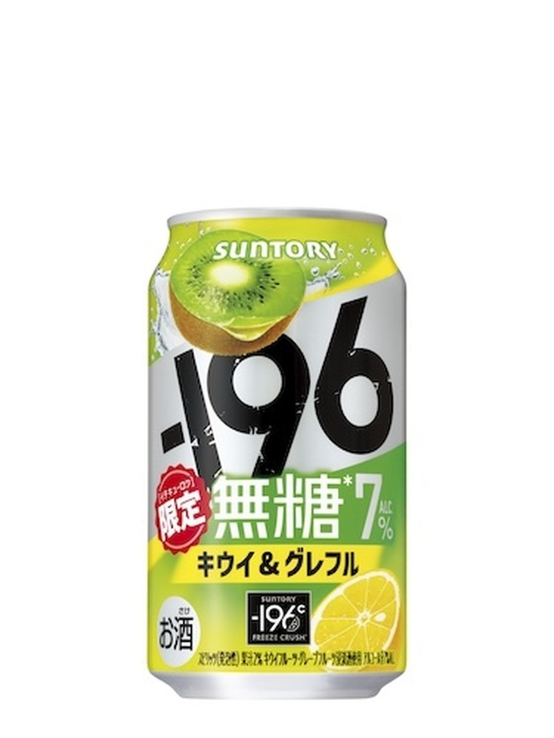 【1/26～2/1】絶対旨い！キウイ＆グレフルの無糖チューハイ！今週新発売の注目のお酒商品まとめ