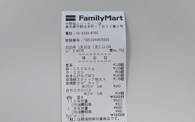 【たった1000円で大満足】本当の酒好きが選ぶ「コンビニせんべろセット」～仕事帰りのファミマ編～