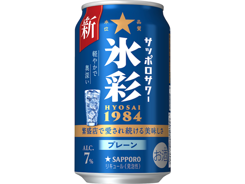 【2/16～2/22】居酒屋で長年愛されたあのチューハイが一般発売！今週新発売の注目のお酒商品まとめ