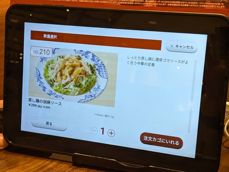 【ファミレスせんべろ Vol.1】予算1,000円でこんなに飲めるの！？お酒が99円から楽しめる無敵のバーミヤン編