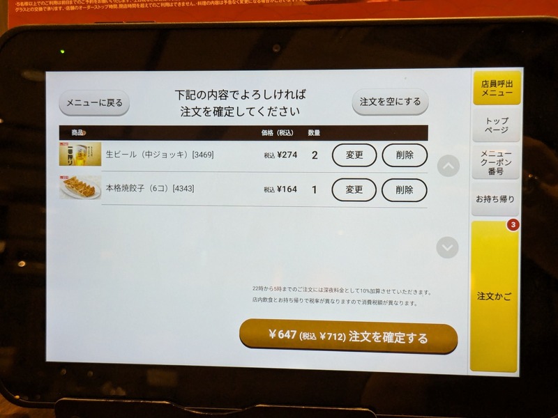 【ファミレスせんべろ Vol.1】予算1,000円でこんなに飲めるの！？お酒が99円から楽しめる無敵のバーミヤン編