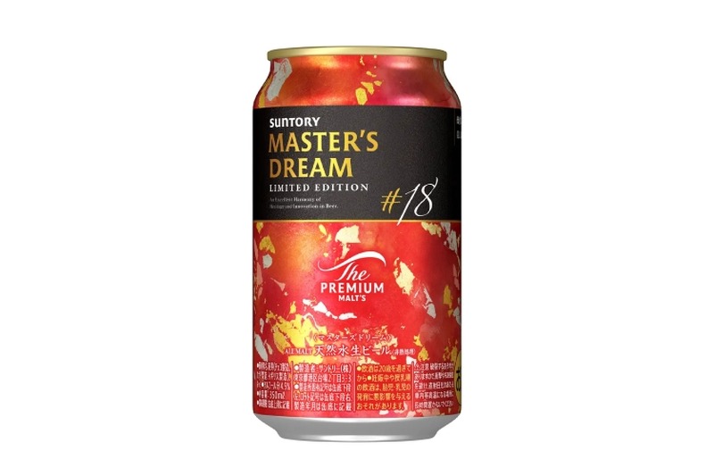 【今しか飲めない特別でリッチなプレモル！】「ザ・プレミアム・モルツ マスターズドリーム リミテッドエディション＃１８」新発売