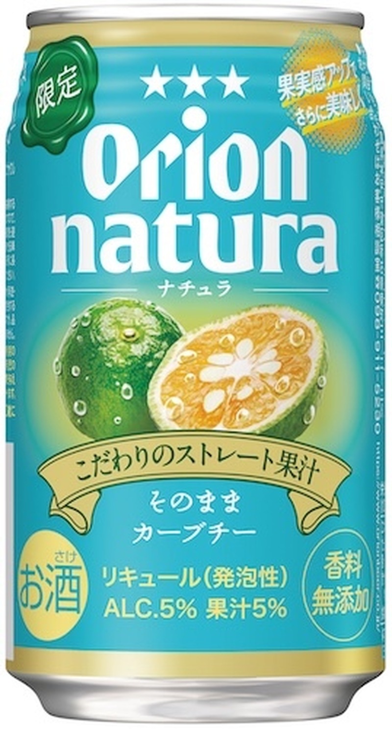【2/23～3/1】発売の度に好評の声を集める人気チューハイ！今週新発売の注目のお酒商品まとめ