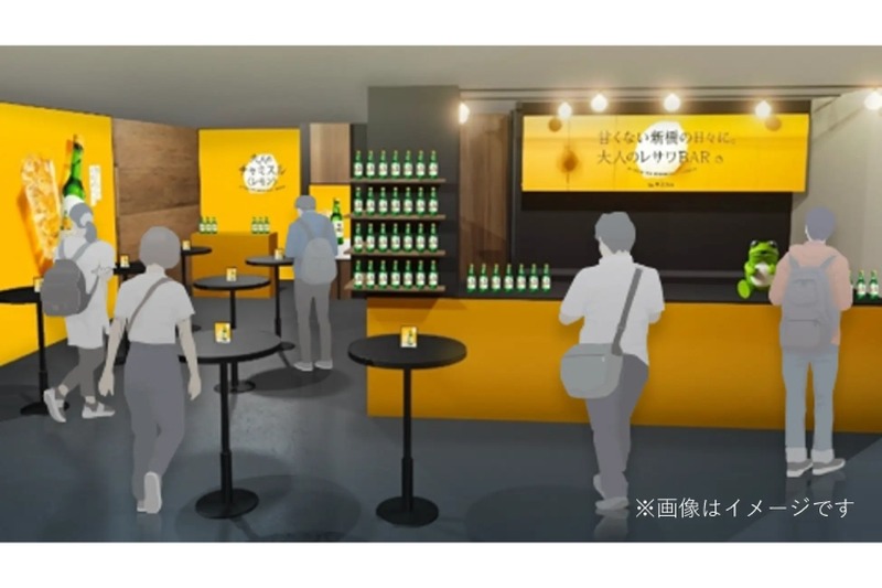 【無料で1杯体験！新橋駅で大人の“レモンサワー”を満喫できちゃう！】「チャミスル レモン」発売記念！ポップアップ「甘くない日々に。大人のレサワBAR」開催