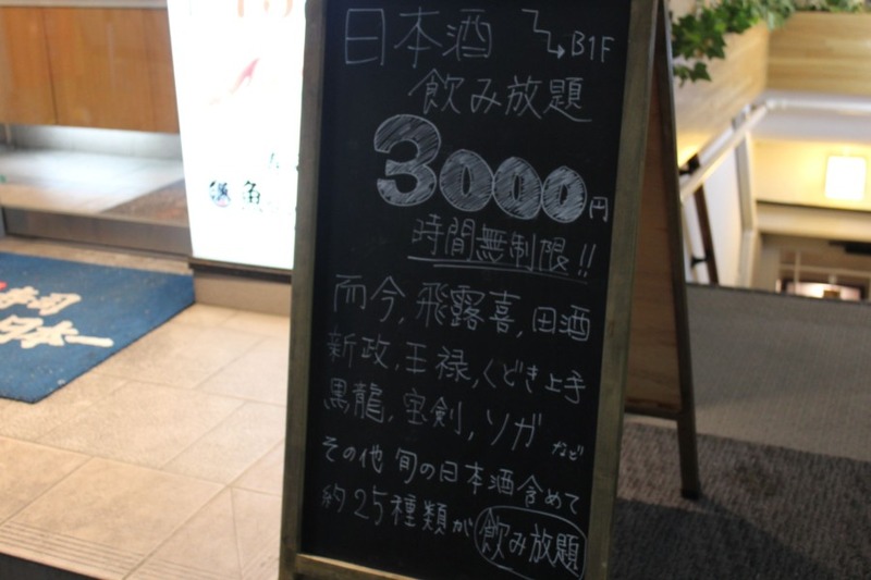 あの獺祭や新政などプレミアム銘酒が飲み放題！新橋「牛かつと和酒バル koda」で牛かつと日本酒を楽しむ