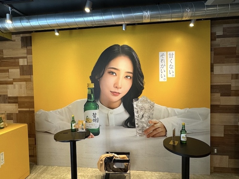 【無料で1杯体験！新橋駅で大人の“レモンサワー”を満喫できちゃう！】「チャミスル レモン」発売記念！ポップアップ「甘くない日々に。大人のレサワBAR」開催