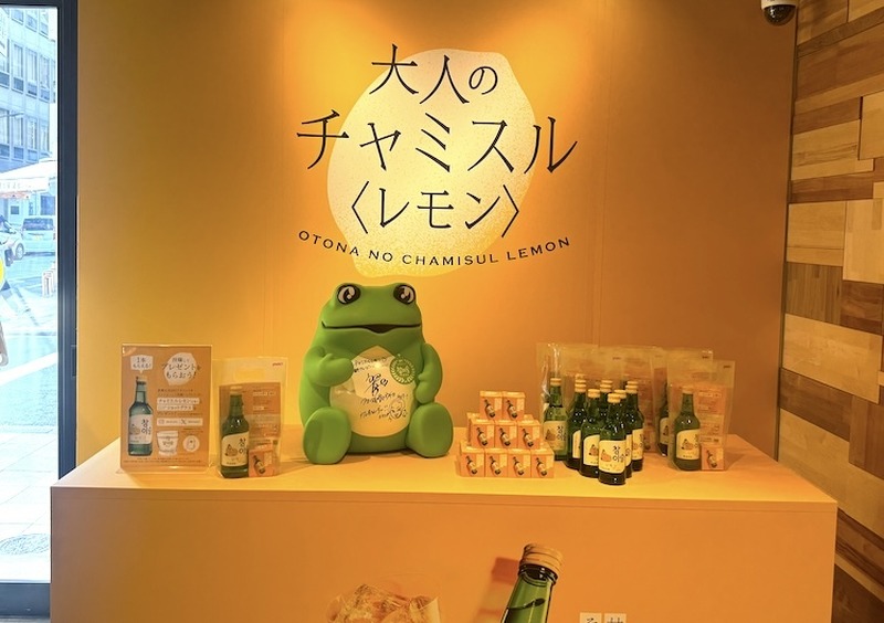 【無料で1杯体験！新橋駅で大人の“レモンサワー”を満喫できちゃう！】「チャミスル レモン」発売記念！ポップアップ「甘くない日々に。大人のレサワBAR」開催