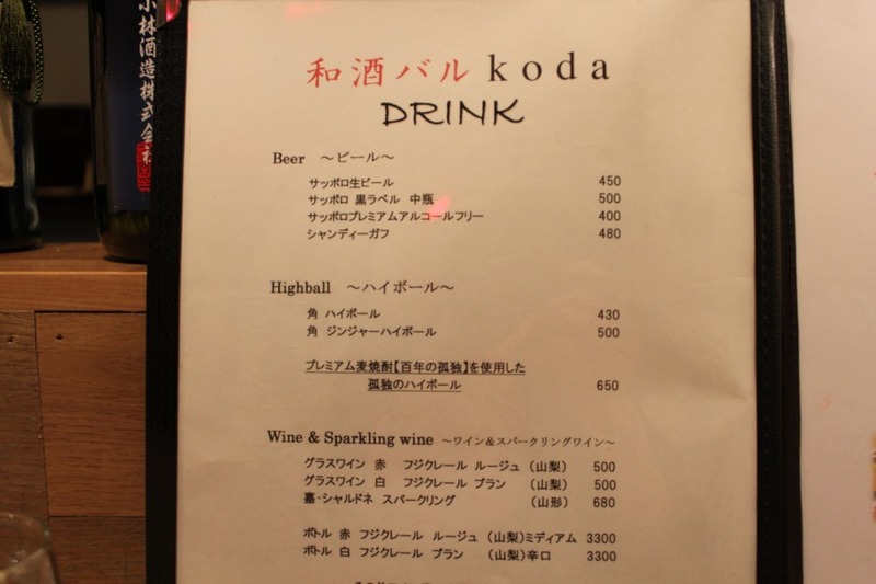 あの獺祭や新政などプレミアム銘酒が飲み放題！新橋「牛かつと和酒バル koda」で牛かつと日本酒を楽しむ