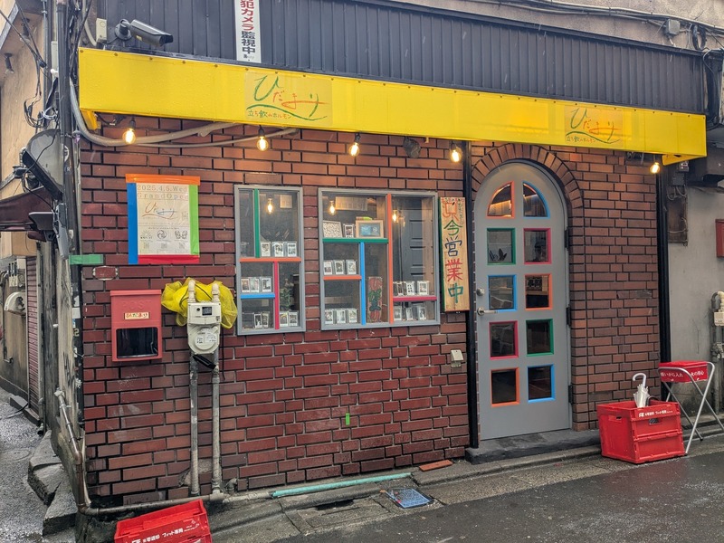 【のんべえの聖地に名酒場が誕生！】三軒茶屋・三角地帯に「立ち飲みホルモン ひだまり」オープン