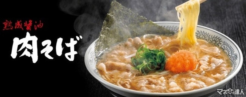 【1260円お得！】「丸源ラーメン」がGW福袋を1100円で発売、冷凍生餃子50個と1000円分クーポン付き