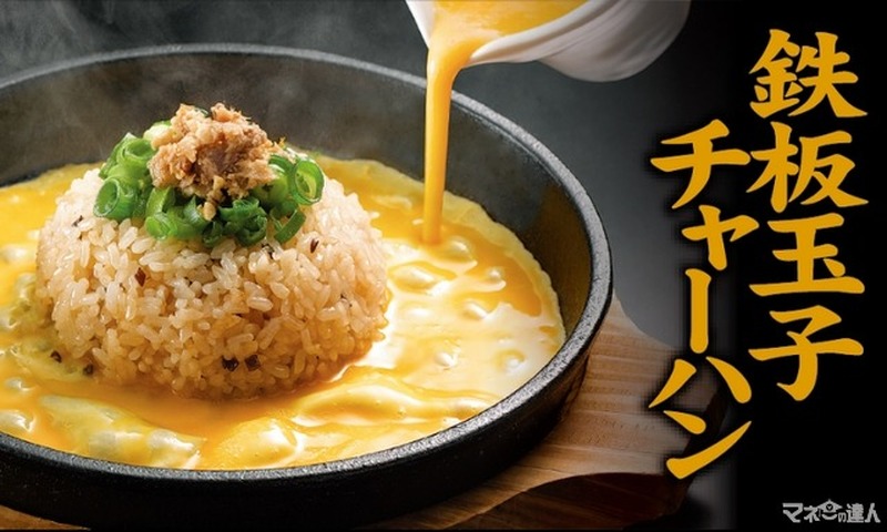 【1260円お得！】「丸源ラーメン」がGW福袋を1100円で発売、冷凍生餃子50個と1000円分クーポン付き