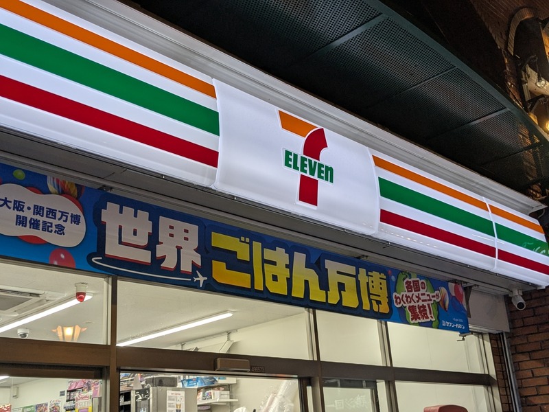【1,000円で満足セット】新発売のチューハイで作る「コンビニせんべろセット」～セブン編～