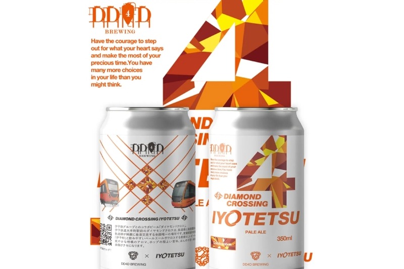 【実力派ブルワリーの注目コラボビール！】DD4D BREWING×伊予鉄グループ！「Diamond Crossing」発売