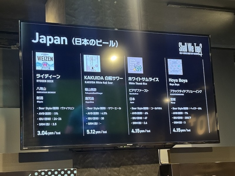 【駅直結！ビール×ゲーセンの最強施設が誕生】クラフトビールを飲みながら自由に楽しめる「EXBAR TOKYO plus 秋葉原」に行ってきた