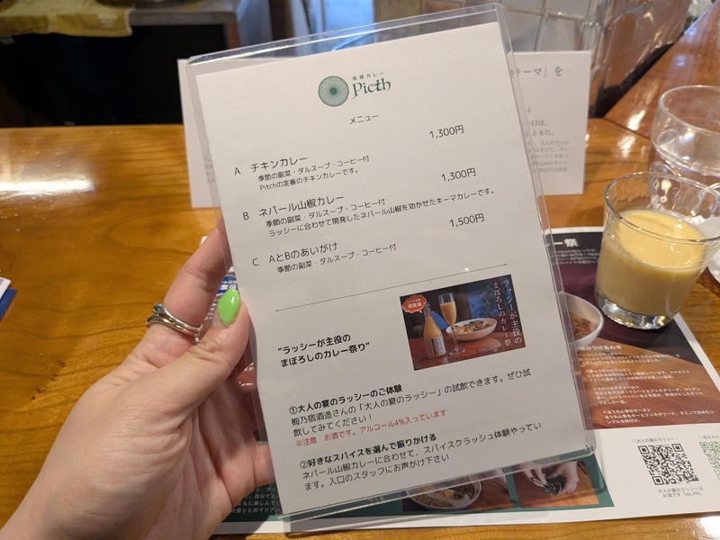 【衝撃！“ラッシー”のお酒ってなに？】果実酒造りのプロが仕掛ける！カレーの街神田で限定イベント開催