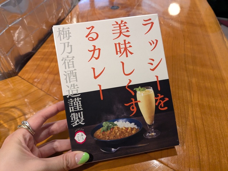 【衝撃！“ラッシー”のお酒ってなに？】果実酒造りのプロが仕掛ける！カレーの街神田で限定イベント開催