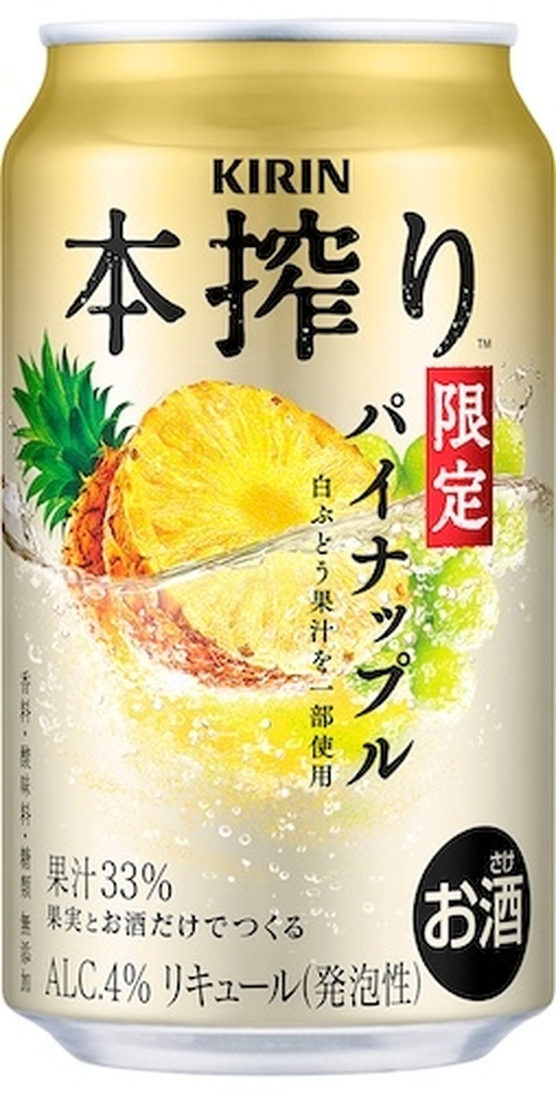 【5/11～5/18】さっぱりパイン果汁たっぷりのチューハイが登場！今週新発売の注目のお酒商品まとめ