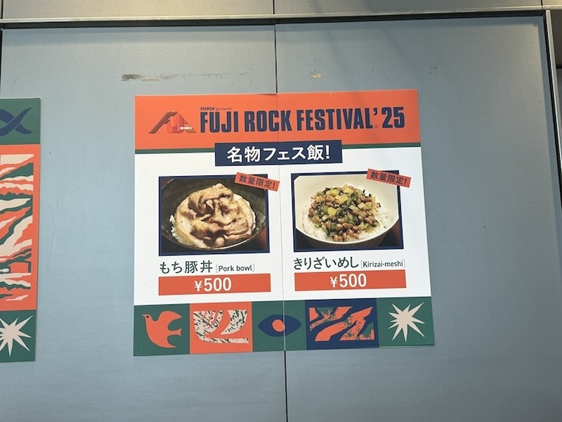 【試飲レビュー】フジロック公式ビール「FUJI ROCK LAGER」が登場！BREWDOGとの最強コラボを体験