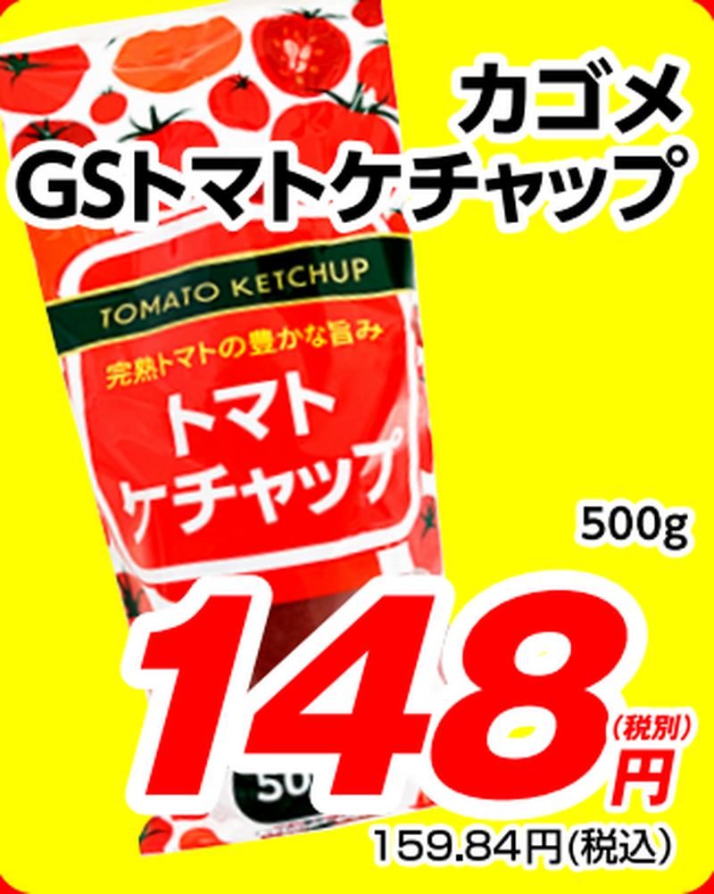 【業務スーパー】6月の月間特売情報！新作のゆず冷麺やケチャップなどおすすめの超得セール商品を厳選5点ご紹介