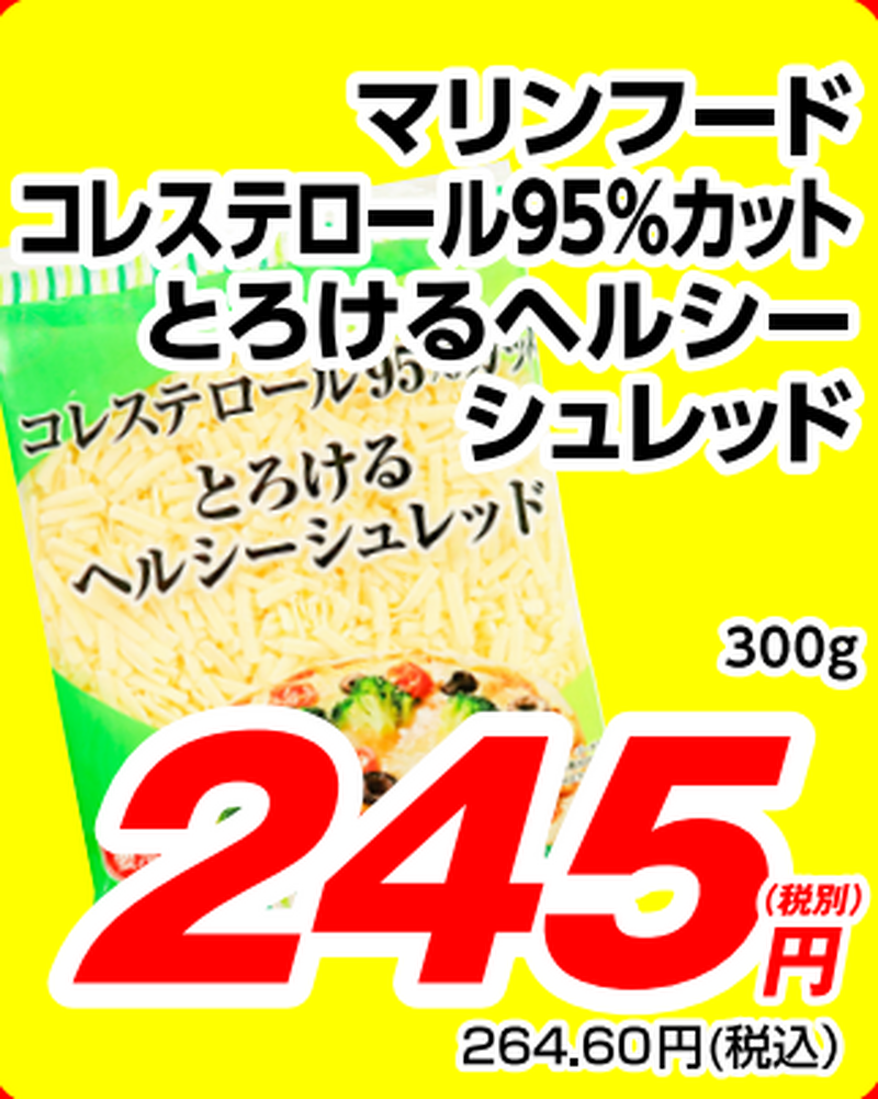 【業務スーパー】6月の月間特売情報！新作のゆず冷麺やケチャップなどおすすめの超得セール商品を厳選5点ご紹介