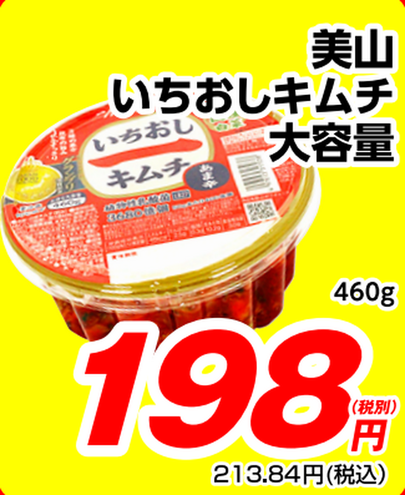 【業務スーパー】6月の月間特売情報！新作のゆず冷麺やケチャップなどおすすめの超得セール商品を厳選5点ご紹介