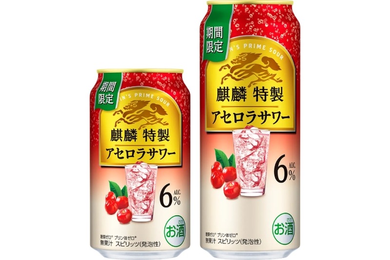 【絶対旨い！甘酸っぱくて炭酸強めの“最強夏サワー”！】アセロラ×炭酸の禁断コラボ！キリンの本気が光る「特製サワー」が限定発売