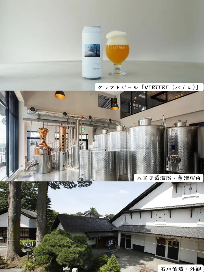 週末は東京の酒造り探検へ！『東京クラフト酒めぐりツアー』 プレゼントキャンペーン