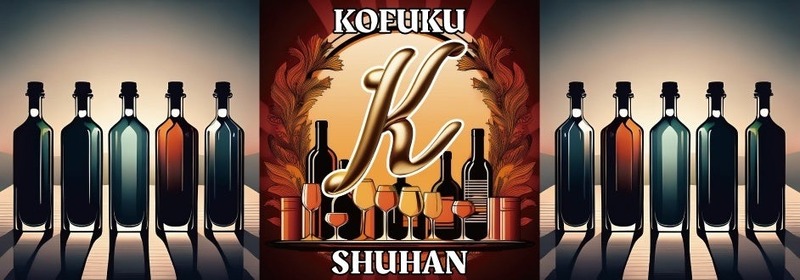 【山崎・白州・響を手に入れるチャンス爆増！？】KOFUKU酒販「山崎・白州・響などウイスキー抽選販売情報まとめ」開始