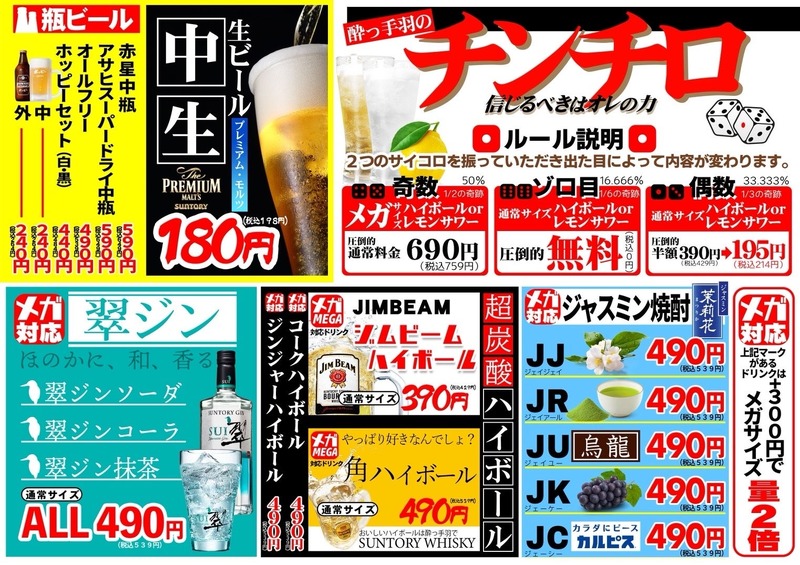 【選び放題で飽きない居酒屋へ進化】「酔っ手羽」が新メニュー69品・全122品へ大幅リニューアル
