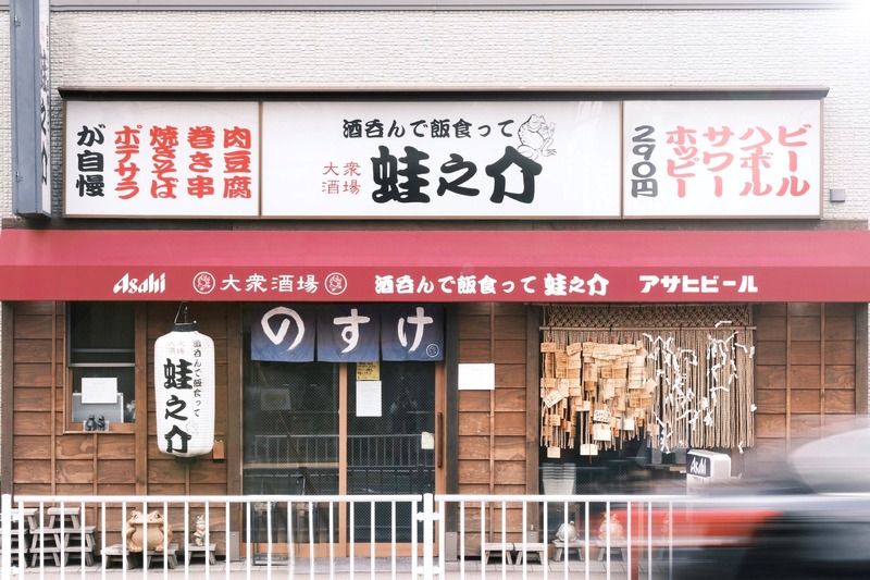 【生ビールを何杯飲んでも99円だと！？】「大衆酒場 酒呑んで飯食って蛙之介 所沢店」オープン