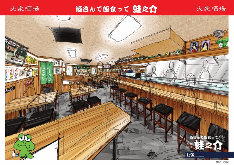 【生ビールを何杯飲んでも99円だと！？】「大衆酒場 酒呑んで飯食って蛙之介 所沢店」オープン
