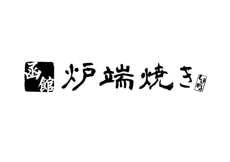 【何杯でも1杯100円の「生ビール100円祭」開催！】リニューアルオープン記念がお得
