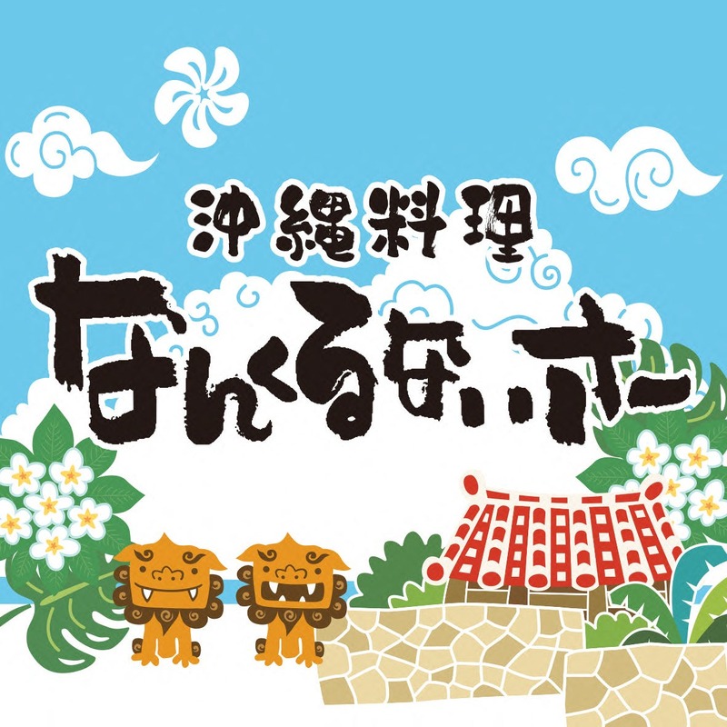 【何杯でも1杯100円の「生ビール100円祭」開催！】リニューアルオープン記念がお得